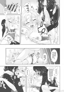 Page 30 of Kanroji Mitsuri wa Mamako ga Hoshii noni Iguro-san ga Yurushite Kuremasen!! | 甘露寺蜜璃想要继子但伊黑先生不同意!!  (Kimetsu no Yaiba) [Chinese] 禁漫漢化組] - preview thumbnail