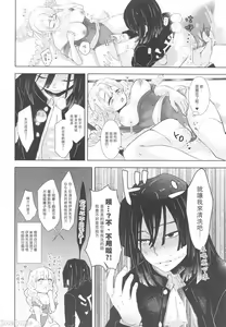 Page 33 of Kanroji Mitsuri wa Mamako ga Hoshii noni Iguro-san ga Yurushite Kuremasen!! | 甘露寺蜜璃想要继子但伊黑先生不同意!!  (Kimetsu no Yaiba) [Chinese] 禁漫漢化組] - preview thumbnail