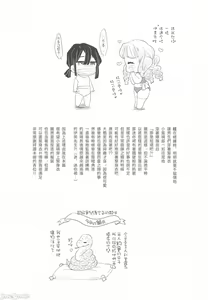 Page 36 of Kanroji Mitsuri wa Mamako ga Hoshii noni Iguro-san ga Yurushite Kuremasen!! | 甘露寺蜜璃想要继子但伊黑先生不同意!!  (Kimetsu no Yaiba) [Chinese] 禁漫漢化組] - preview thumbnail