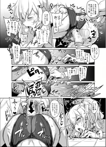 Page 12 of FetiColle Vol. 03 - preview thumbnail