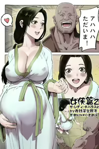 The Heroine Chapter 2 - hentai manga cover image