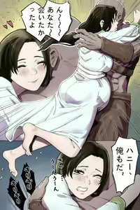 Page 2 of The Heroine Chapter 2 - preview thumbnail