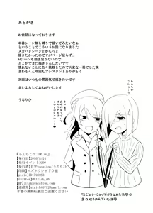 Page 41 of FetiColle Vol. 04 - preview thumbnail