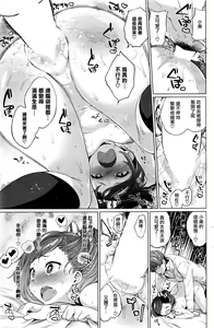 Page 17 of Seikurabe - preview thumbnail