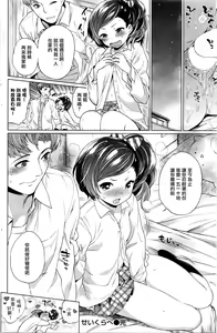 Page 20 of Seikurabe - preview thumbnail