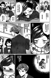 Page 3 of Seikurabe - preview thumbnail