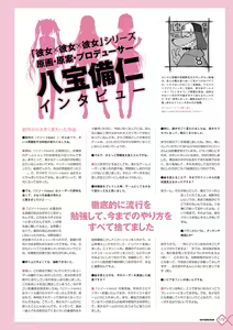 Page 173 of Kanojo x Kanojo x Kanojo Happoubi Jin Artworks - preview thumbnail