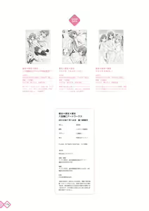Page 176 of Kanojo x Kanojo x Kanojo Happoubi Jin Artworks - preview thumbnail