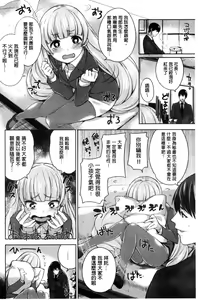 Page 104 of Zettai Muteki Shoujo - preview thumbnail