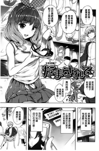 Page 11 of Zettai Muteki Shoujo - preview thumbnail