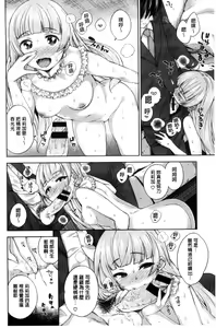 Page 112 of Zettai Muteki Shoujo - preview thumbnail