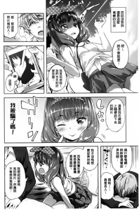 Page 12 of Zettai Muteki Shoujo - preview thumbnail
