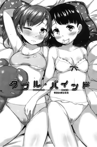 Page 122 of Zettai Muteki Shoujo - preview thumbnail