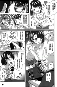 Page 125 of Zettai Muteki Shoujo - preview thumbnail