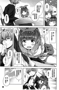 Page 13 of Zettai Muteki Shoujo - preview thumbnail