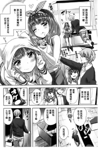 Page 14 of Zettai Muteki Shoujo - preview thumbnail
