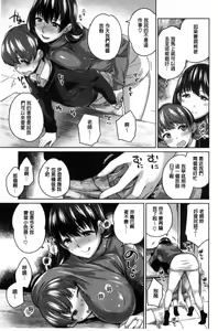 Page 143 of Zettai Muteki Shoujo - preview thumbnail