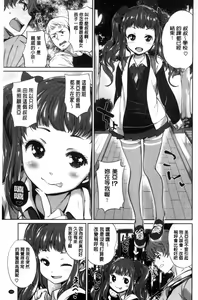 Page 175 of Zettai Muteki Shoujo - preview thumbnail