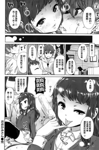 Page 190 of Zettai Muteki Shoujo - preview thumbnail