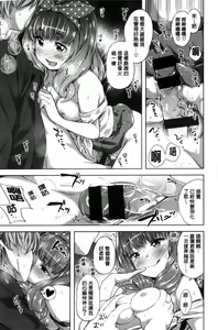 Page 19 of Zettai Muteki Shoujo - preview thumbnail