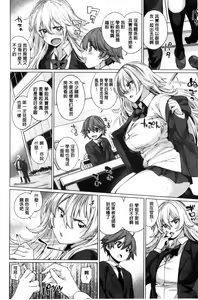 Page 192 of Zettai Muteki Shoujo - preview thumbnail