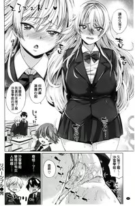 Page 208 of Zettai Muteki Shoujo - preview thumbnail