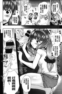 Page 210 of Zettai Muteki Shoujo - preview thumbnail