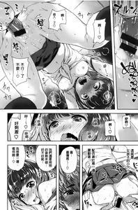 Page 22 of Zettai Muteki Shoujo - preview thumbnail