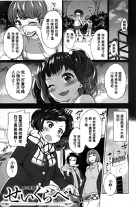 Page 55 of Zettai Muteki Shoujo - preview thumbnail