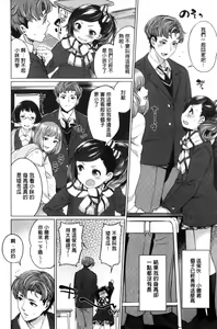 Page 56 of Zettai Muteki Shoujo - preview thumbnail