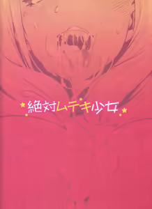 Page 6 of Zettai Muteki Shoujo - preview thumbnail