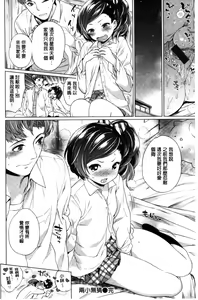 Page 74 of Zettai Muteki Shoujo - preview thumbnail