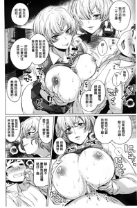 Page 80 of Zettai Muteki Shoujo - preview thumbnail