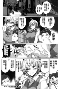 Page 90 of Zettai Muteki Shoujo - preview thumbnail