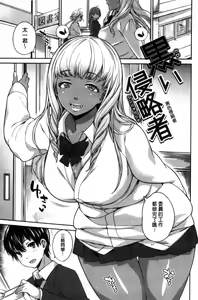 Page 91 of Zettai Muteki Shoujo - preview thumbnail