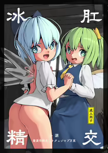 Koukou Hyousei — hentai manga cover on Fhentai