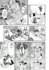 Page 13 of Koukou Hyousei - preview thumbnail