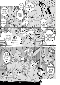 Page 17 of Koukou Hyousei - preview thumbnail