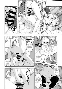 Page 18 of Koukou Hyousei - preview thumbnail