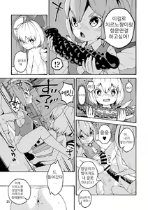 Page 21 of Koukou Hyousei - preview thumbnail