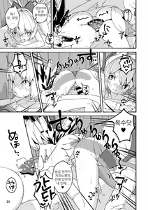 Page 23 of Koukou Hyousei - preview thumbnail