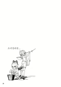 Page 25 of Koukou Hyousei - preview thumbnail