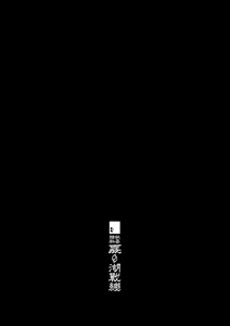 Page 28 of Koukou Hyousei - preview thumbnail
