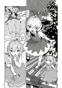 Page 5 of Koukou Hyousei - preview thumbnail