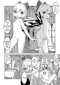 Page 6 of Koukou Hyousei - preview thumbnail