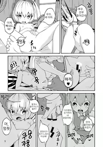 Page 9 of Koukou Hyousei - preview thumbnail