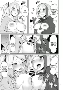 Page 8 of Seifuku de Imouto na Kansen wa Osuki Desuka? | 교복에 여동생인 함선은 좋아하시나요? - preview thumbnail