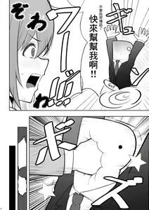 Page 3 of Assistant no Senkawa-san ni Cosplay Ecchi Shite Morau Hon - preview thumbnail
