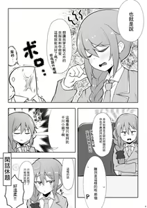 Page 4 of Assistant no Senkawa-san ni Cosplay Ecchi Shite Morau Hon - preview thumbnail
