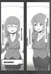 Page 3 of Assistant no Senkawa-san to Satsueikai o Shite Shimatta Hon - preview thumbnail